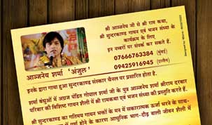 Aanjaney-Sharma-9dzine