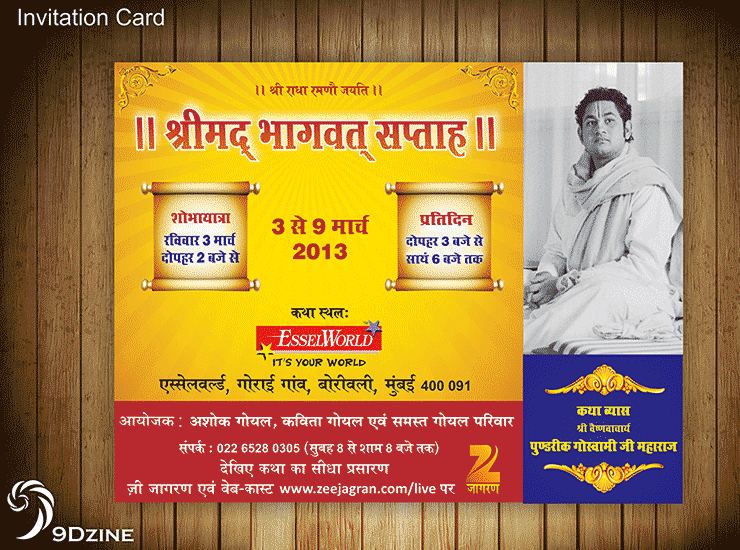 SHRIMAD-BHAGWAT-SAPTAH-9dzine